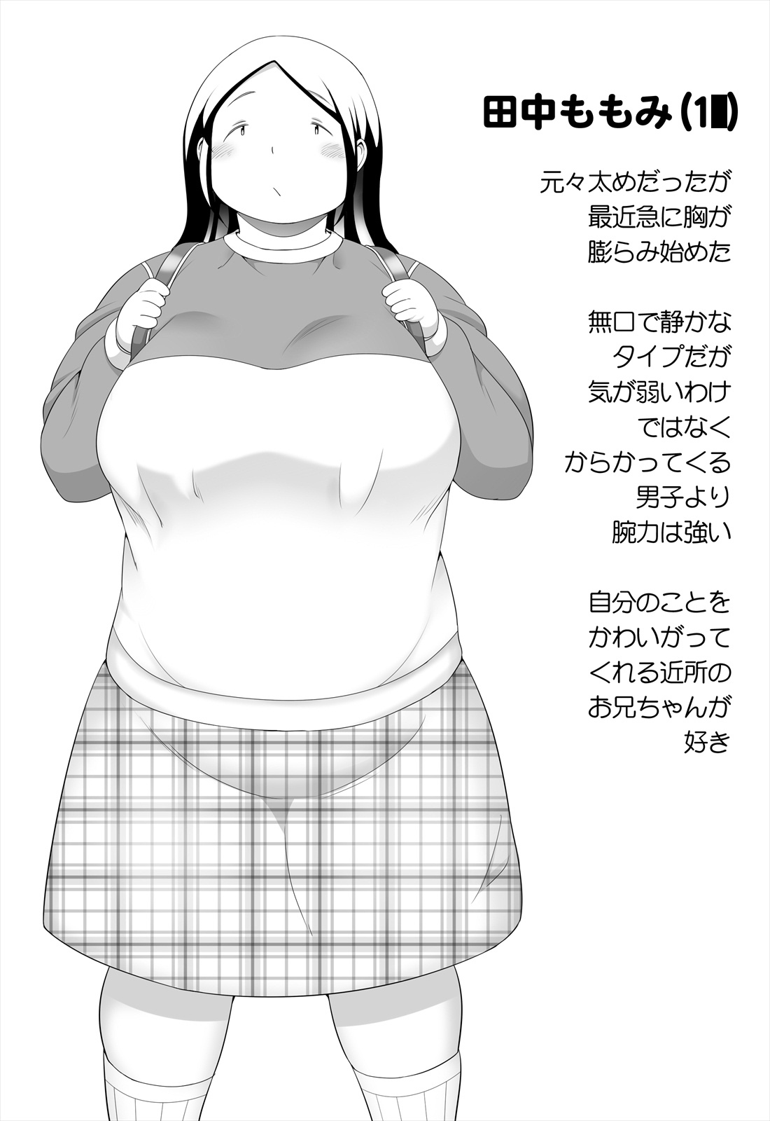 Momo-chan wa Onii-chan ga Suki page 2 full