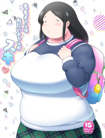 Momo-chan wa Onii-chan ga Suki cover