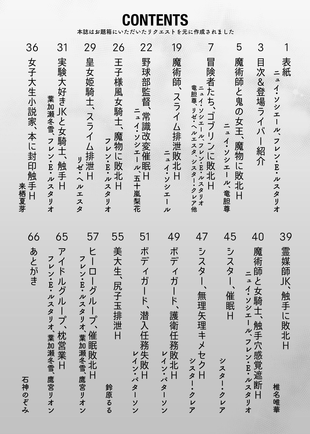 V-Liver VS H na Odaibako page 3 full