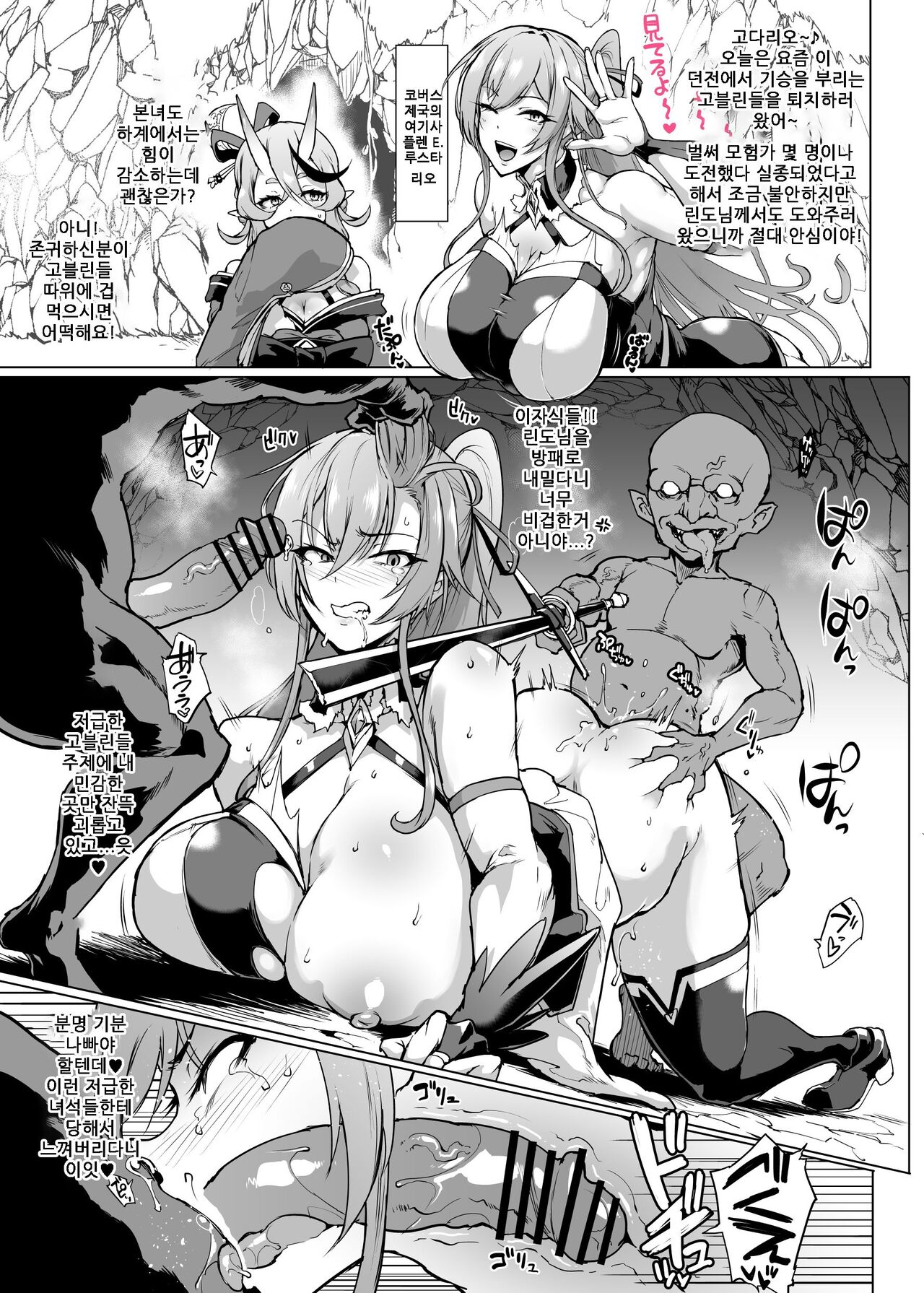 V-Liver VS H na Odaibako page 8 full