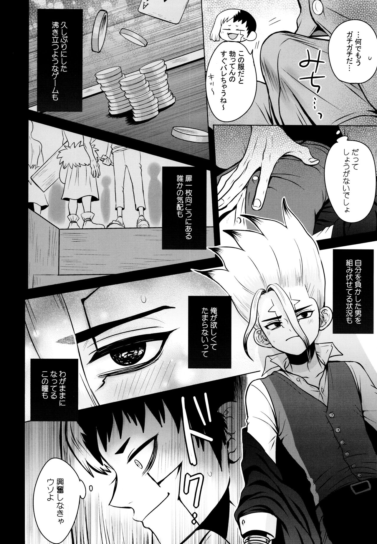 Fake Allergies page 10 full