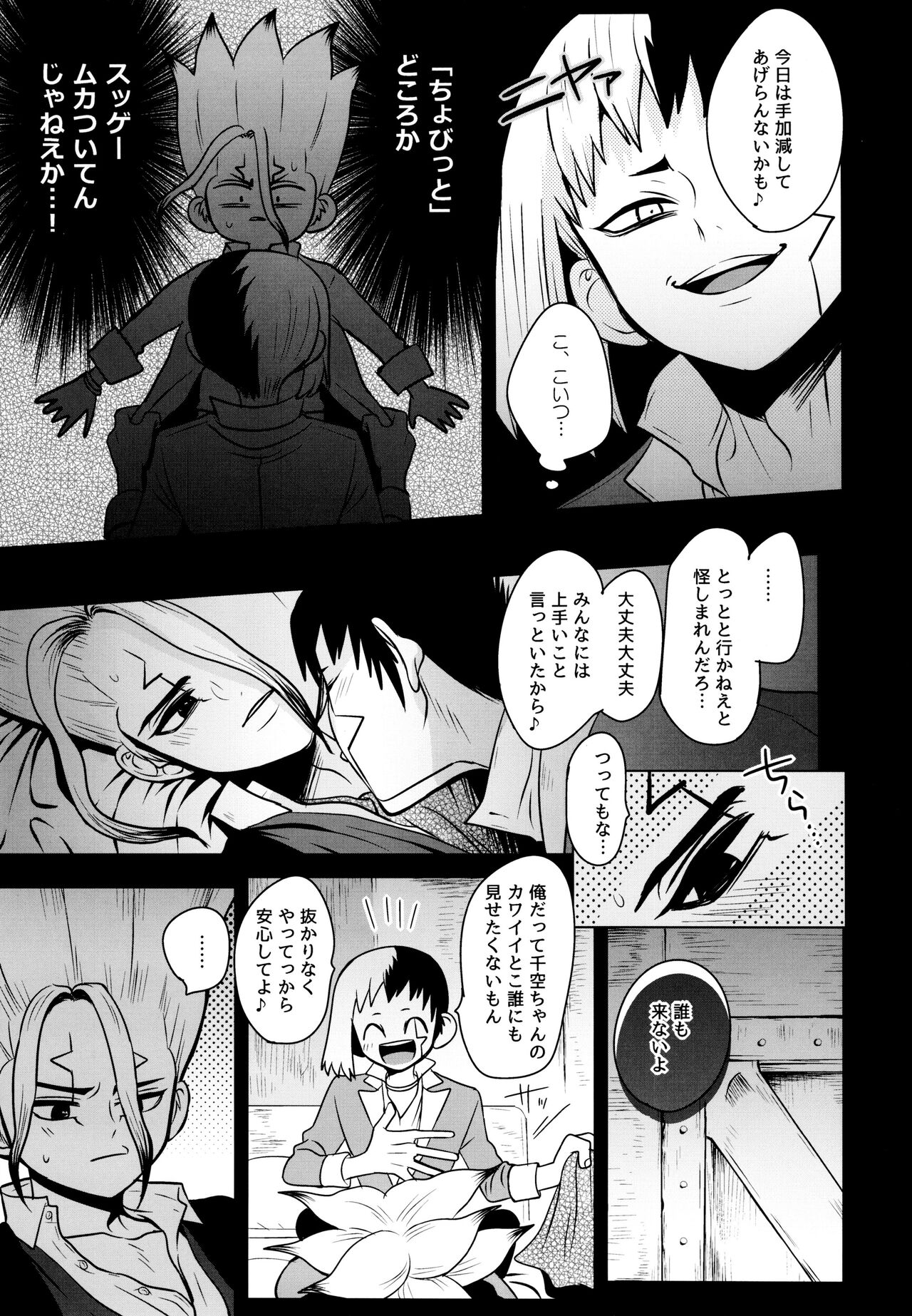 Fake Allergies page 9 full