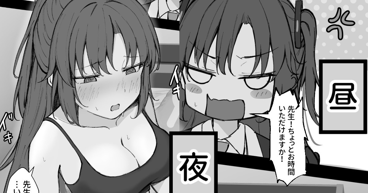 先生…ちょっとお時間いただけますか? page 1 full