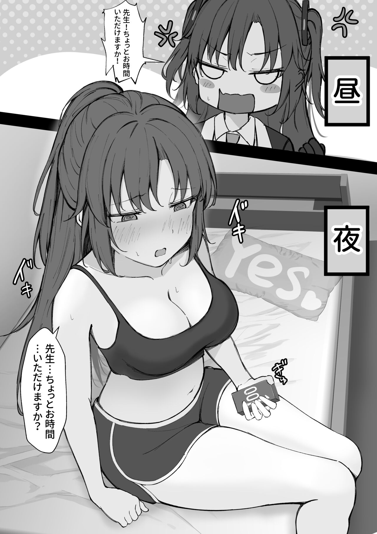 先生…ちょっとお時間いただけますか? page 2 full