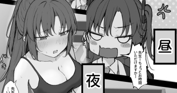 先生…ちょっとお時間いただけますか? cover