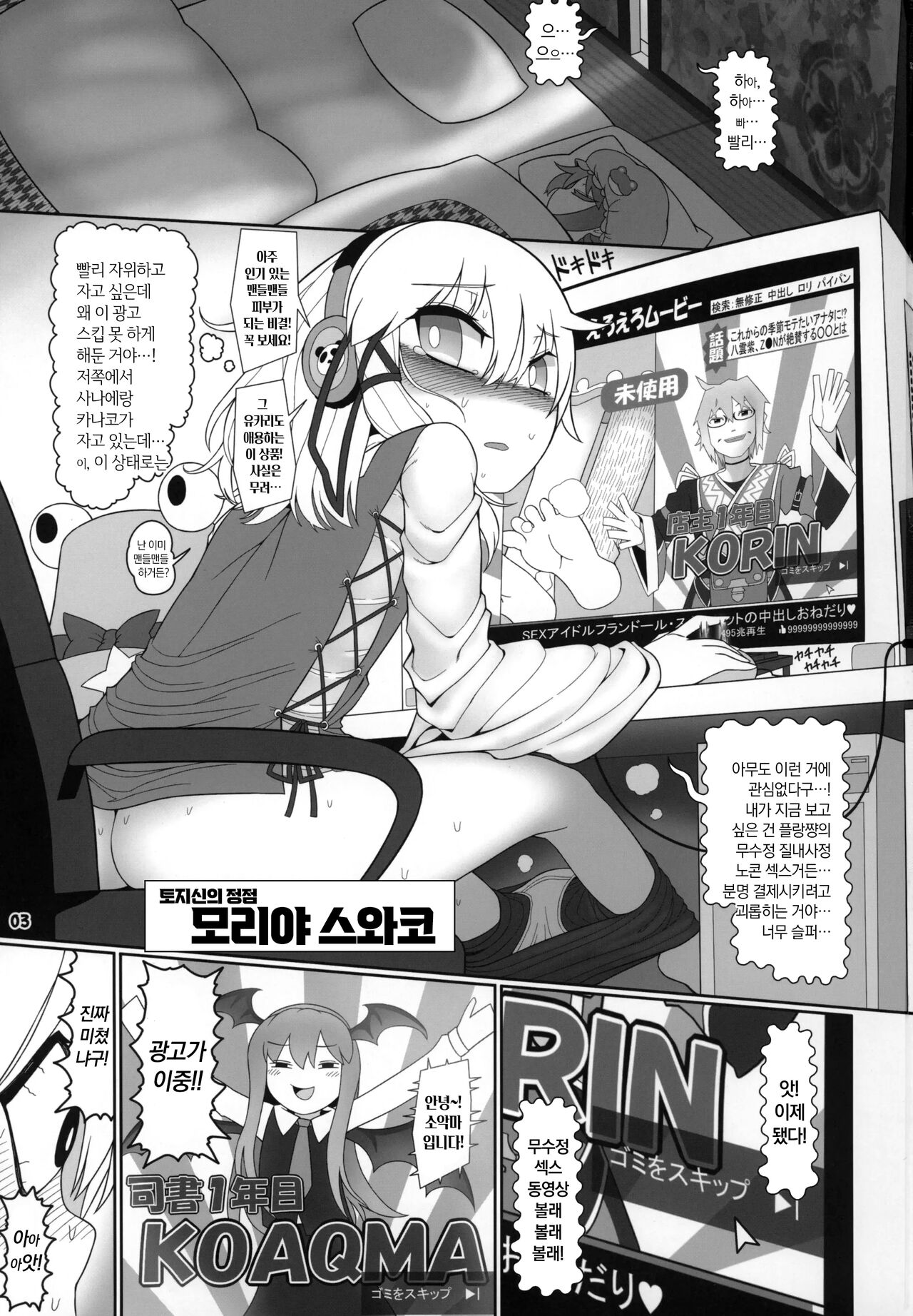 Kero Bitch | 개굴빗치 page 2 full