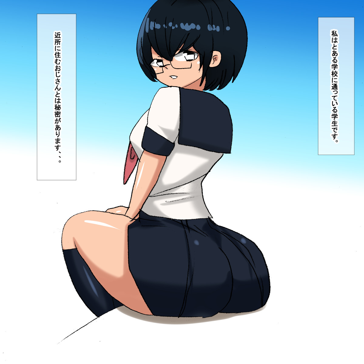 1ar Cool Megane Gakusei page 5 full