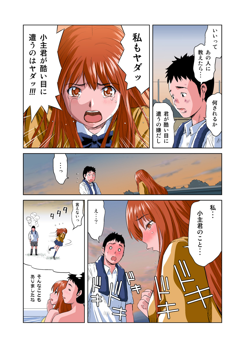 HiME-Mania Vol. 8 page 10 full