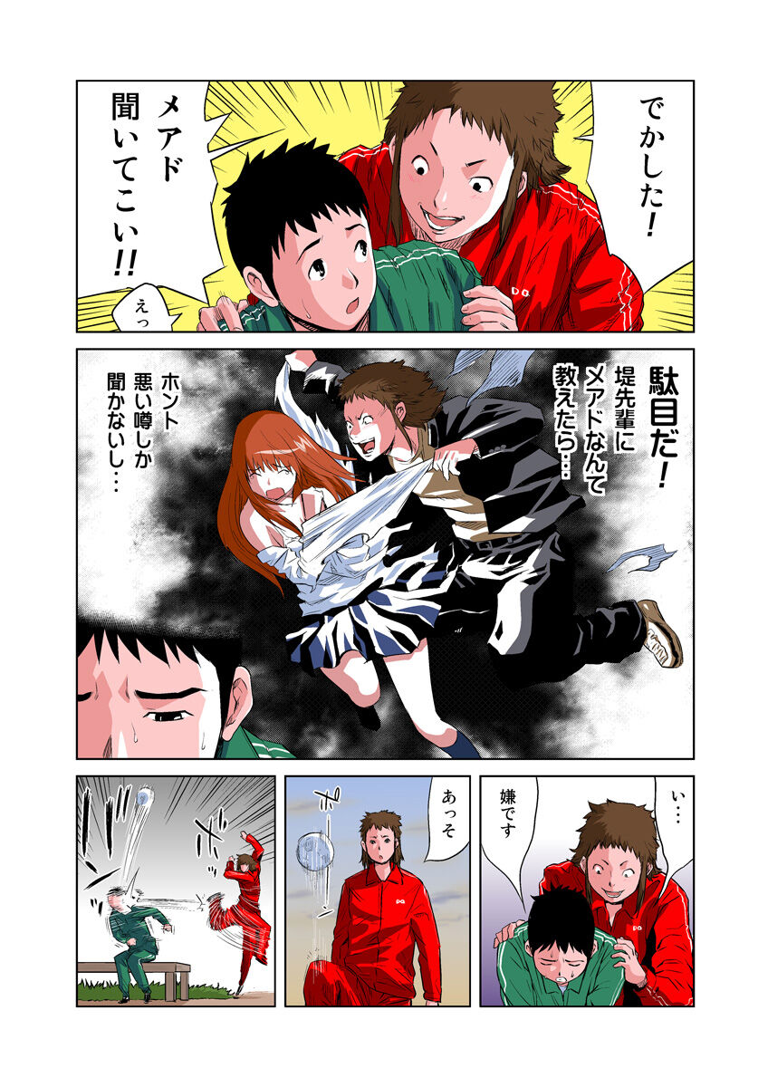 HiME-Mania Vol. 8 page 5 full