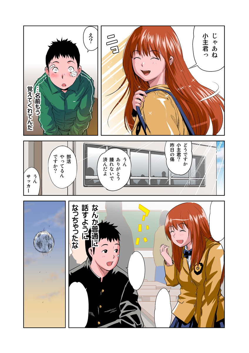 HiME-Mania Vol. 8 page 7 full
