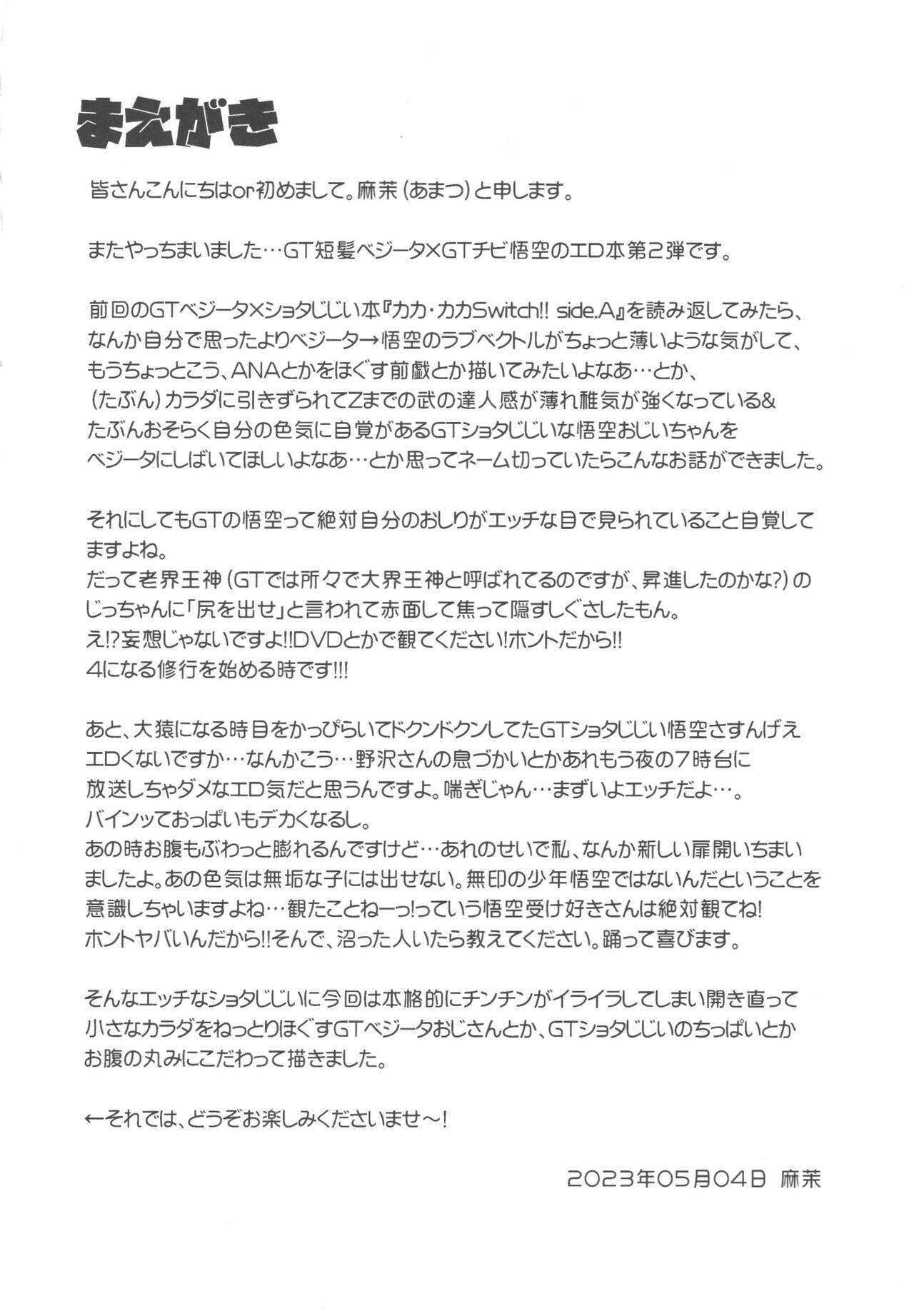 Oku made Aishite page 4 full