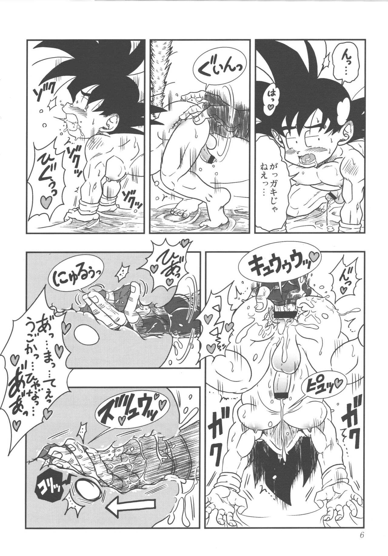 Oku made Aishite page 6 full