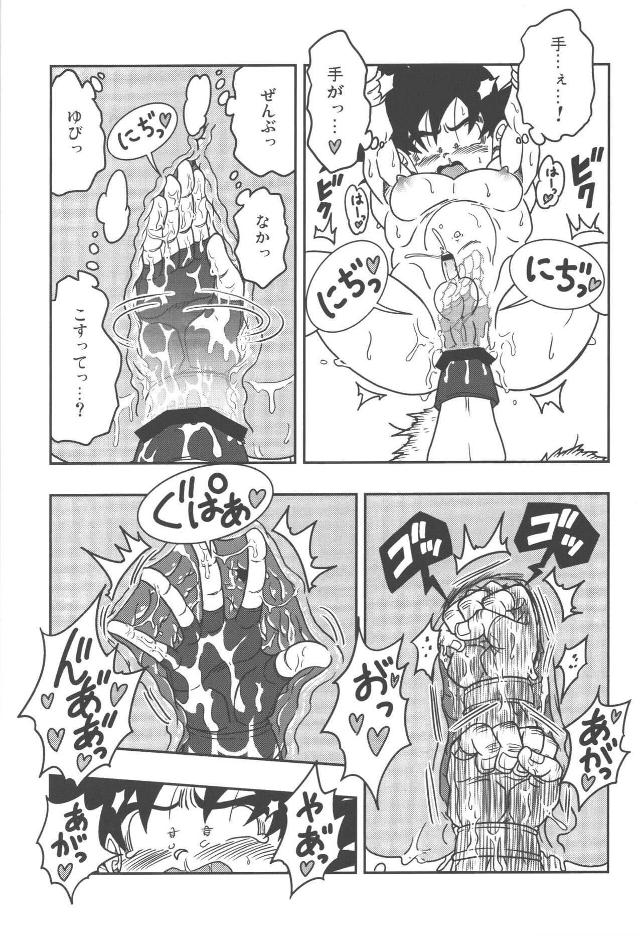 Oku made Aishite page 7 full