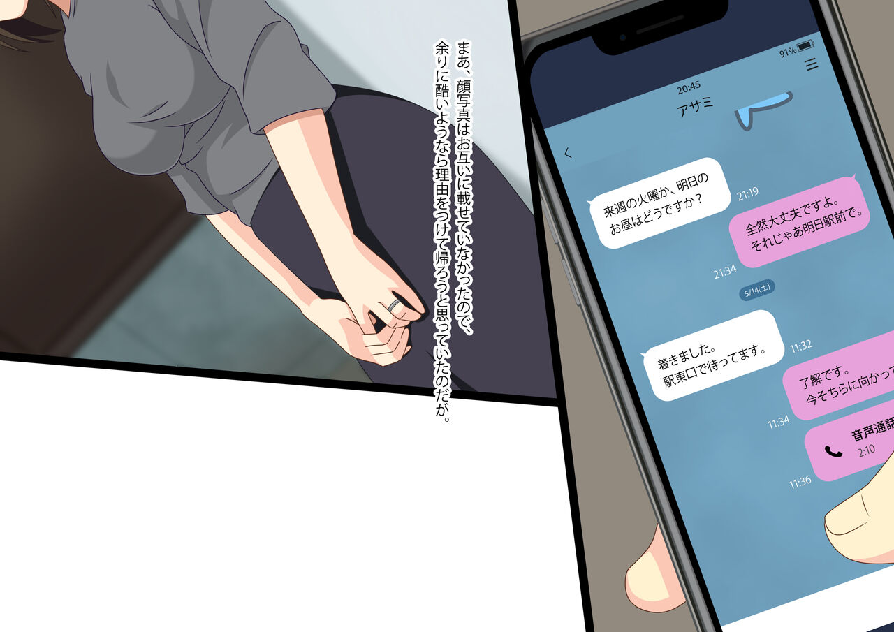 Midara na Hitozuma wa Nama ga Suki Soushuuhen page 5 full