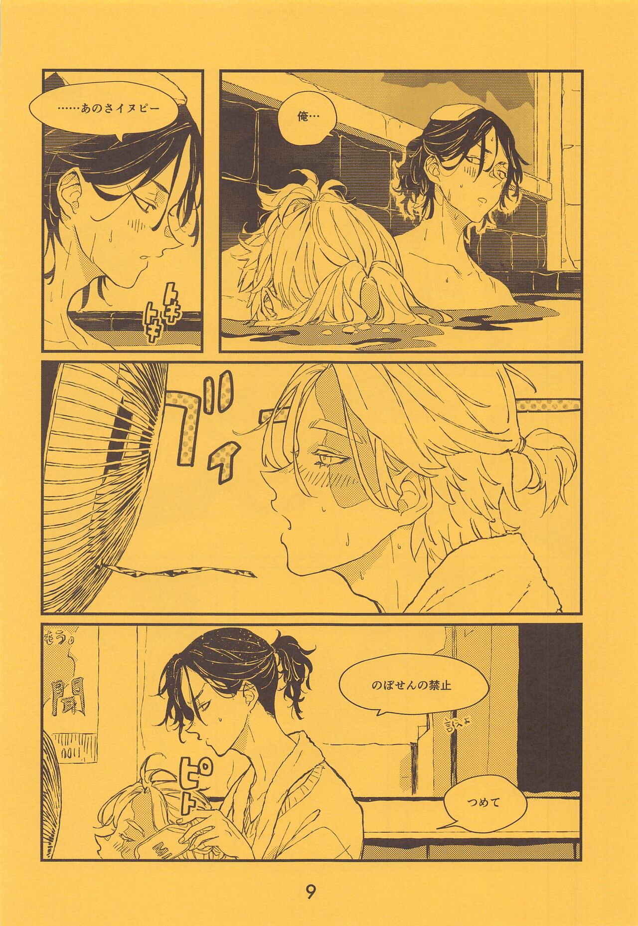 SENTO page 10 full