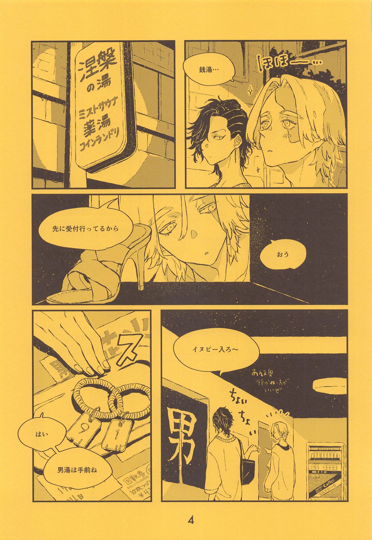 SENTO page 5 full
