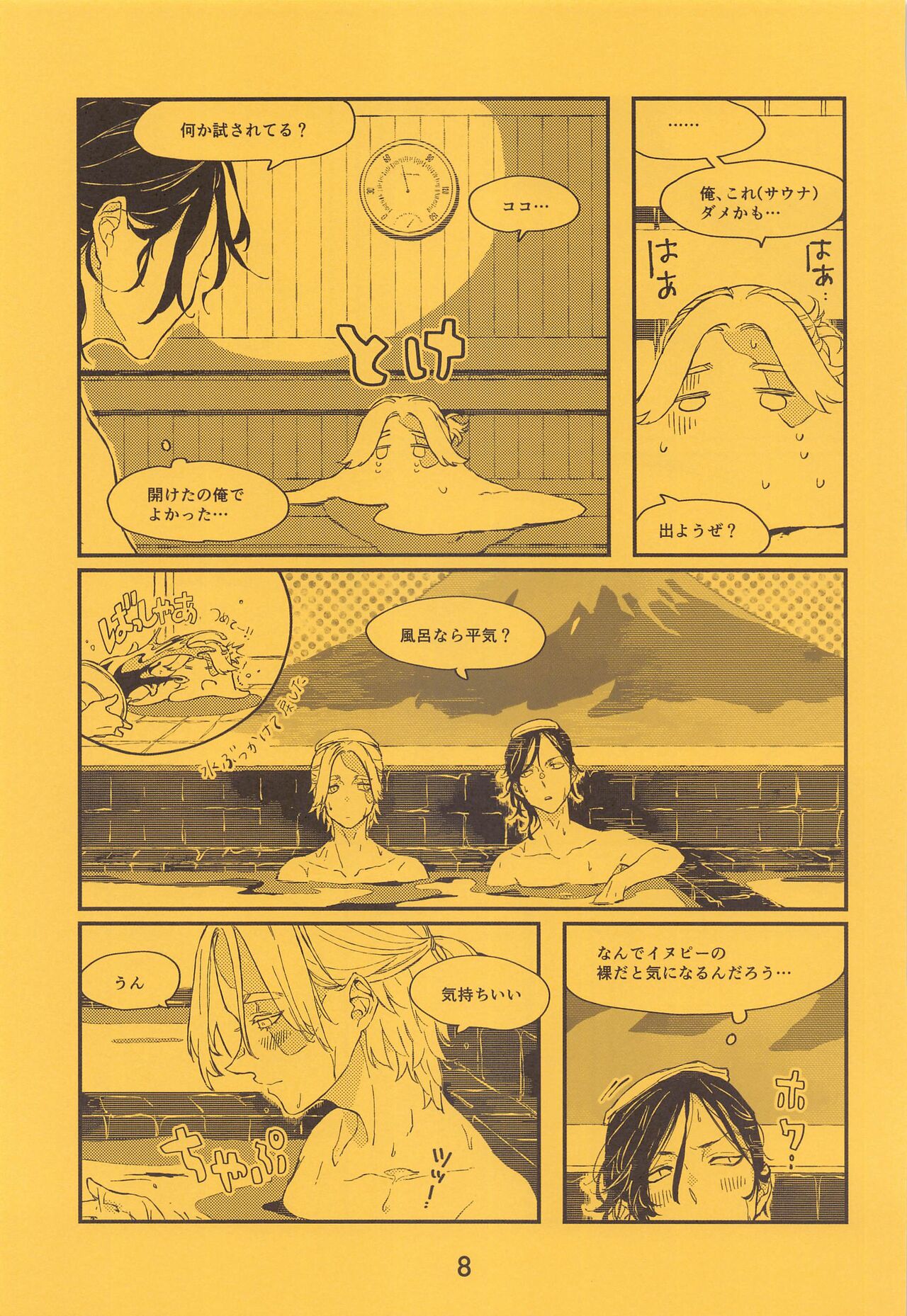 SENTO page 9 full