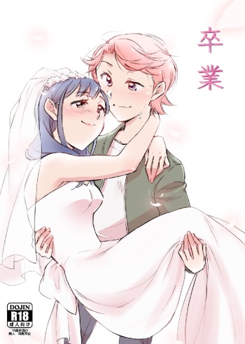 FutaKao cover