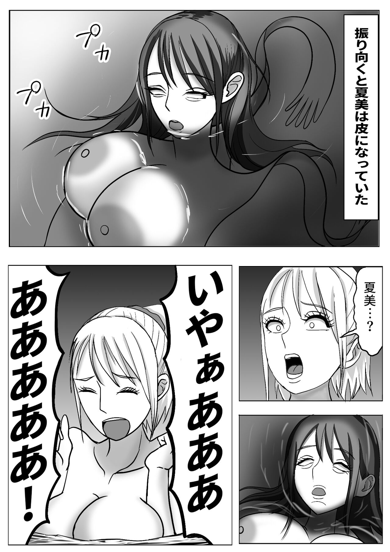 Kawaka Onsen page 9 full