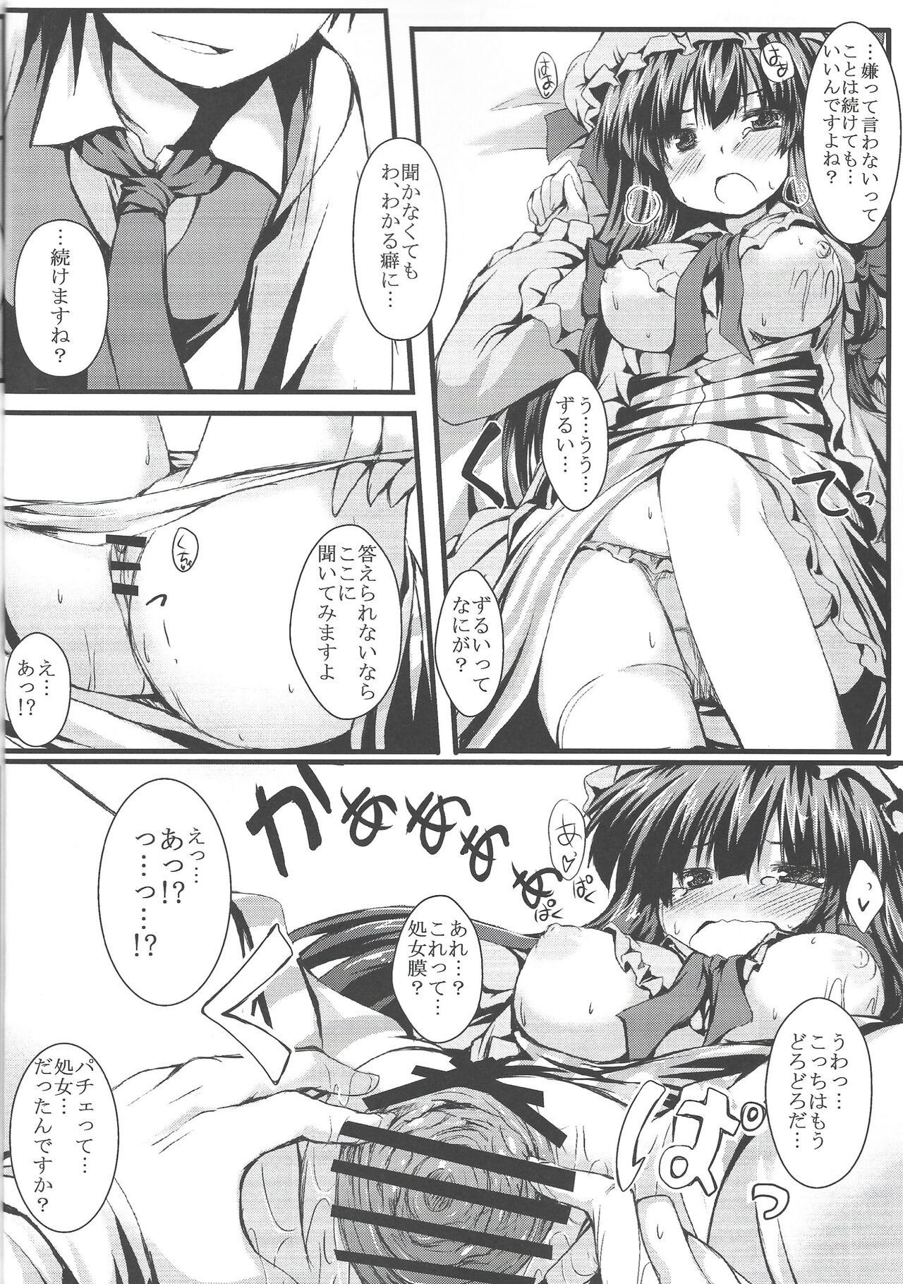 Patchou Love page 9 full