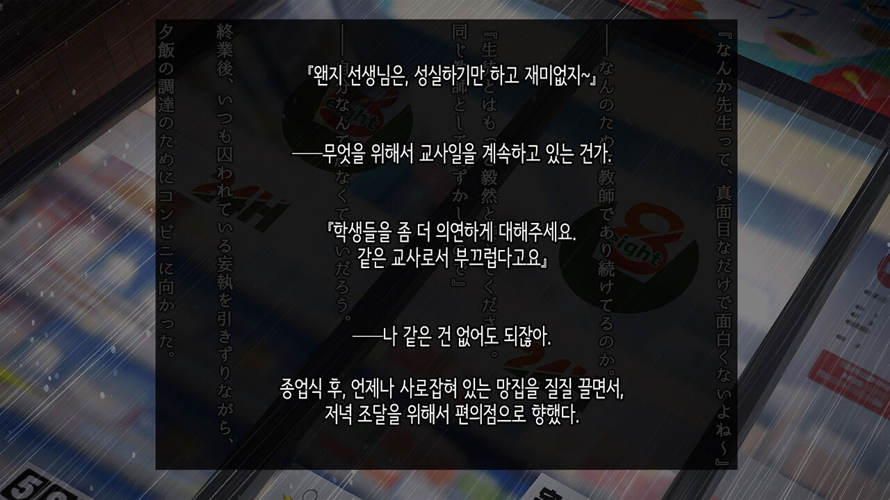 신기할 만큼 요염하고 야한 냄새를 풍기는 여고생에게 교사인 내가 점점 농락당해가는 이야기. page 3 full