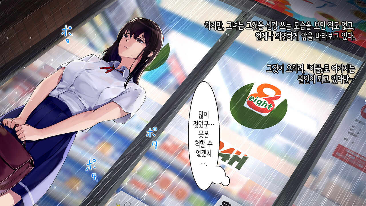 신기할 만큼 요염하고 야한 냄새를 풍기는 여고생에게 교사인 내가 점점 농락당해가는 이야기. page 5 full