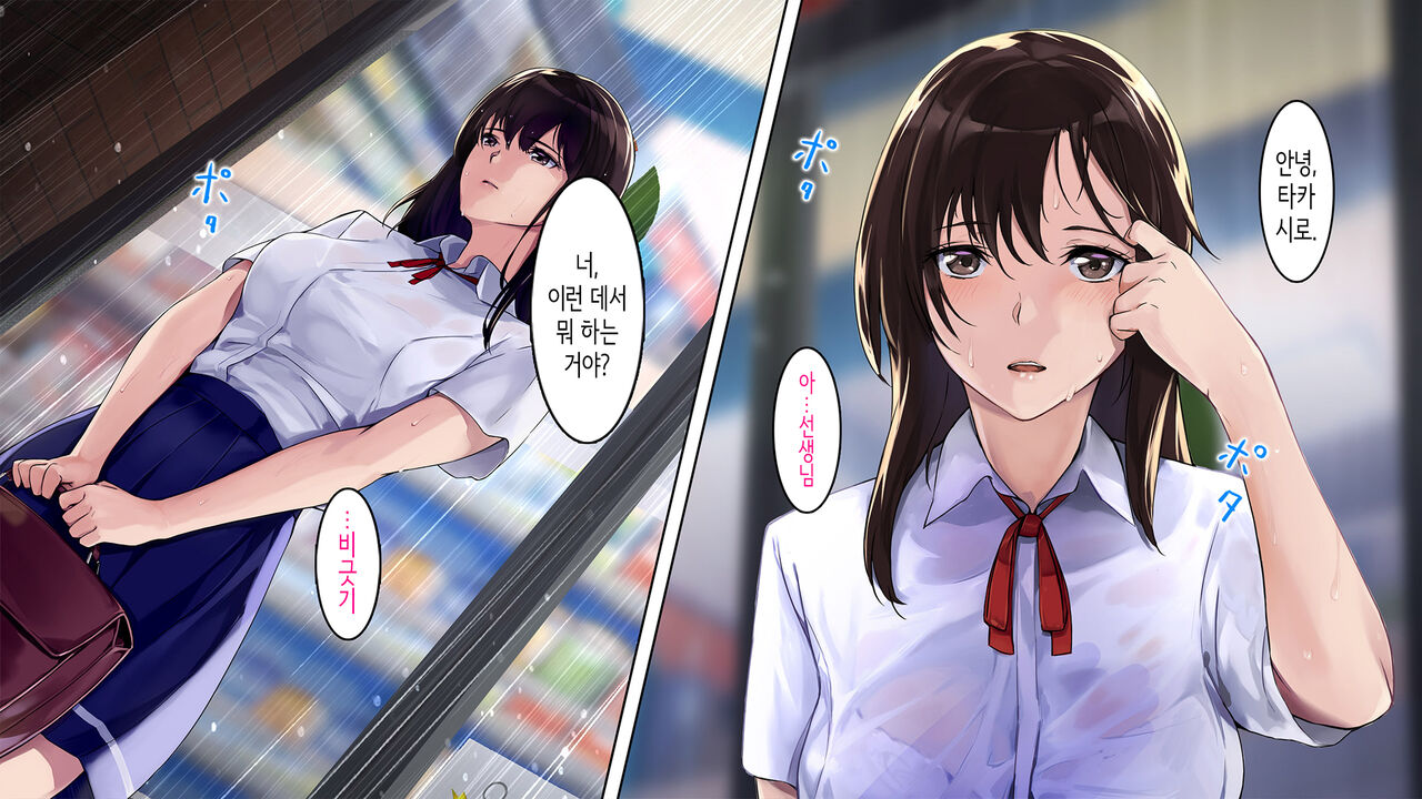 신기할 만큼 요염하고 야한 냄새를 풍기는 여고생에게 교사인 내가 점점 농락당해가는 이야기. page 6 full