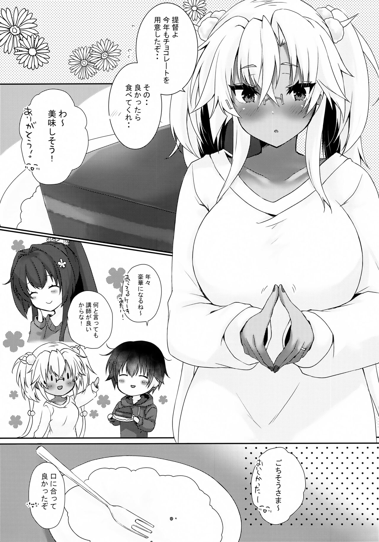 Daisenkan Koi o Suru Valentine no Musashi-san page 2 full