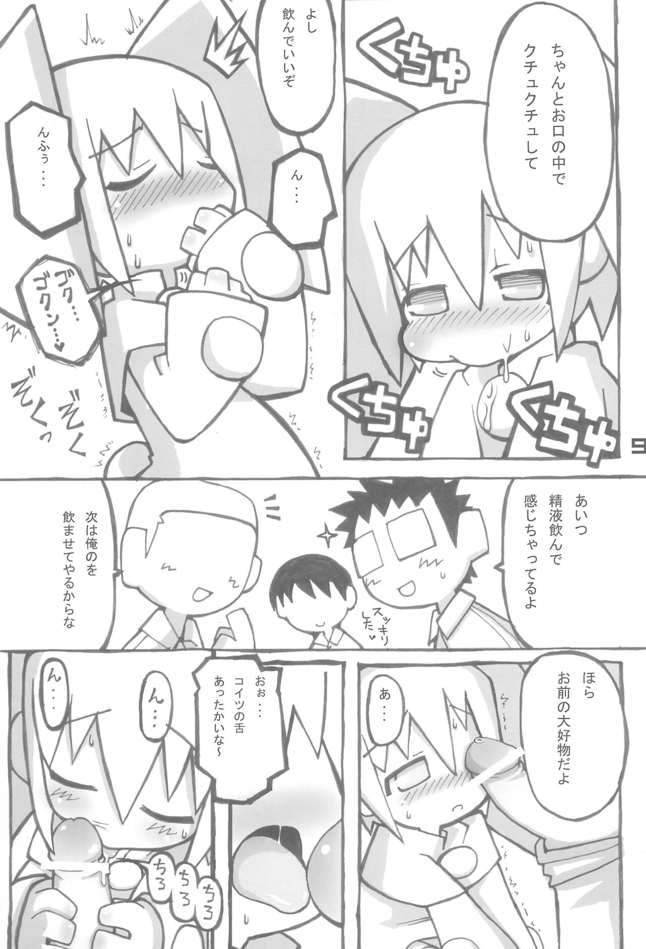 Qko-chan THE Tsuitou Jigoku page 9 full