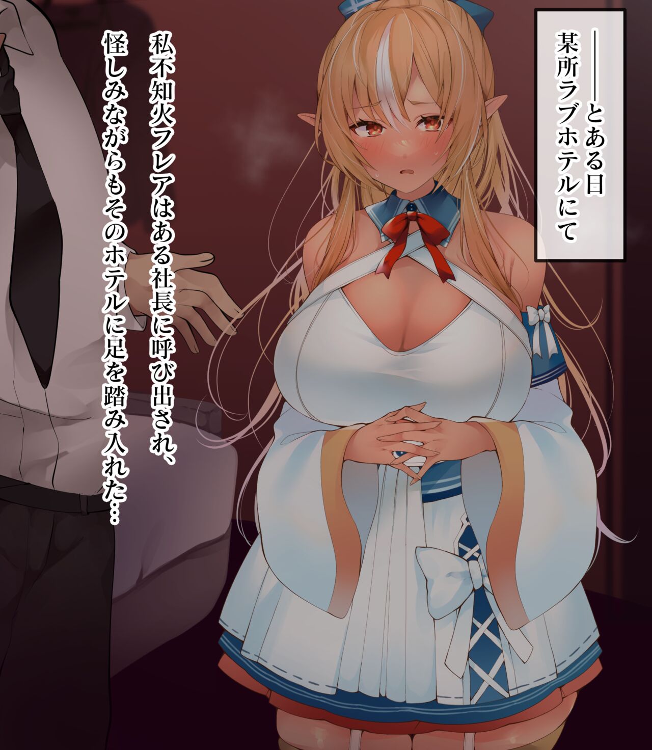 フレアちゃんのドキドキお仕事ちゃれんじ♥ page 1 full