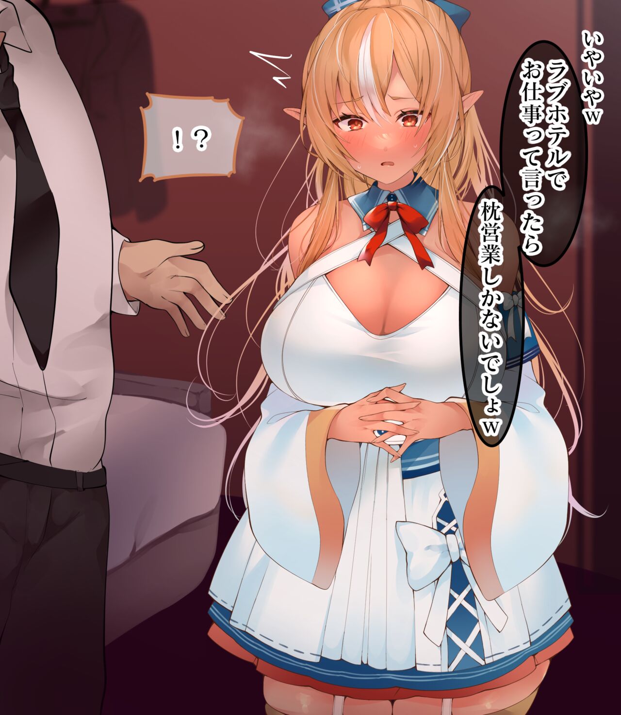 フレアちゃんのドキドキお仕事ちゃれんじ♥ page 3 full