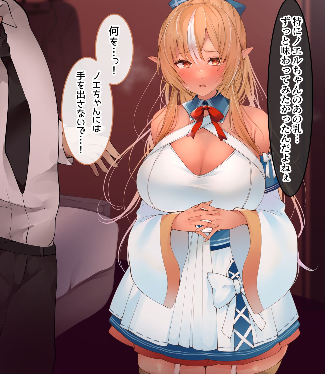 フレアちゃんのドキドキお仕事ちゃれんじ♥ page 6 full