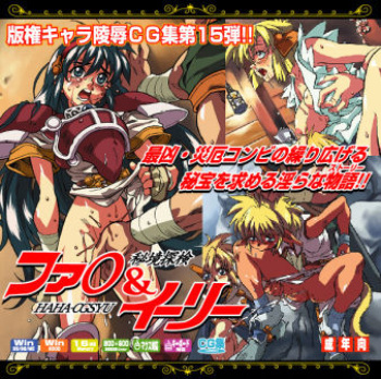 Hanken Chara Shokushu Ryoujoku CG Shuu No. 015!! Hikyou Tanken Fam &amp; Ihrie HaaHaa CG Shuu  German cover
