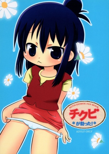 Chikubi ga Tatta! cover