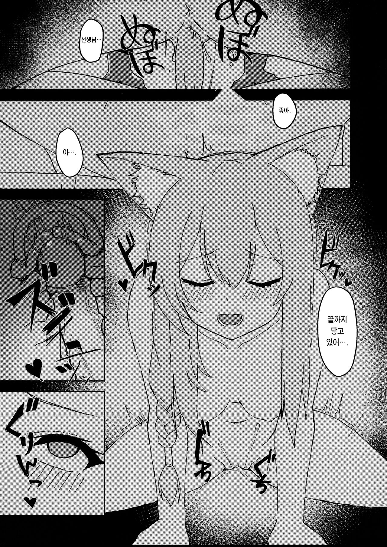 シスターフッド懺悔室 | 시스터후드 참회실 page 6 full