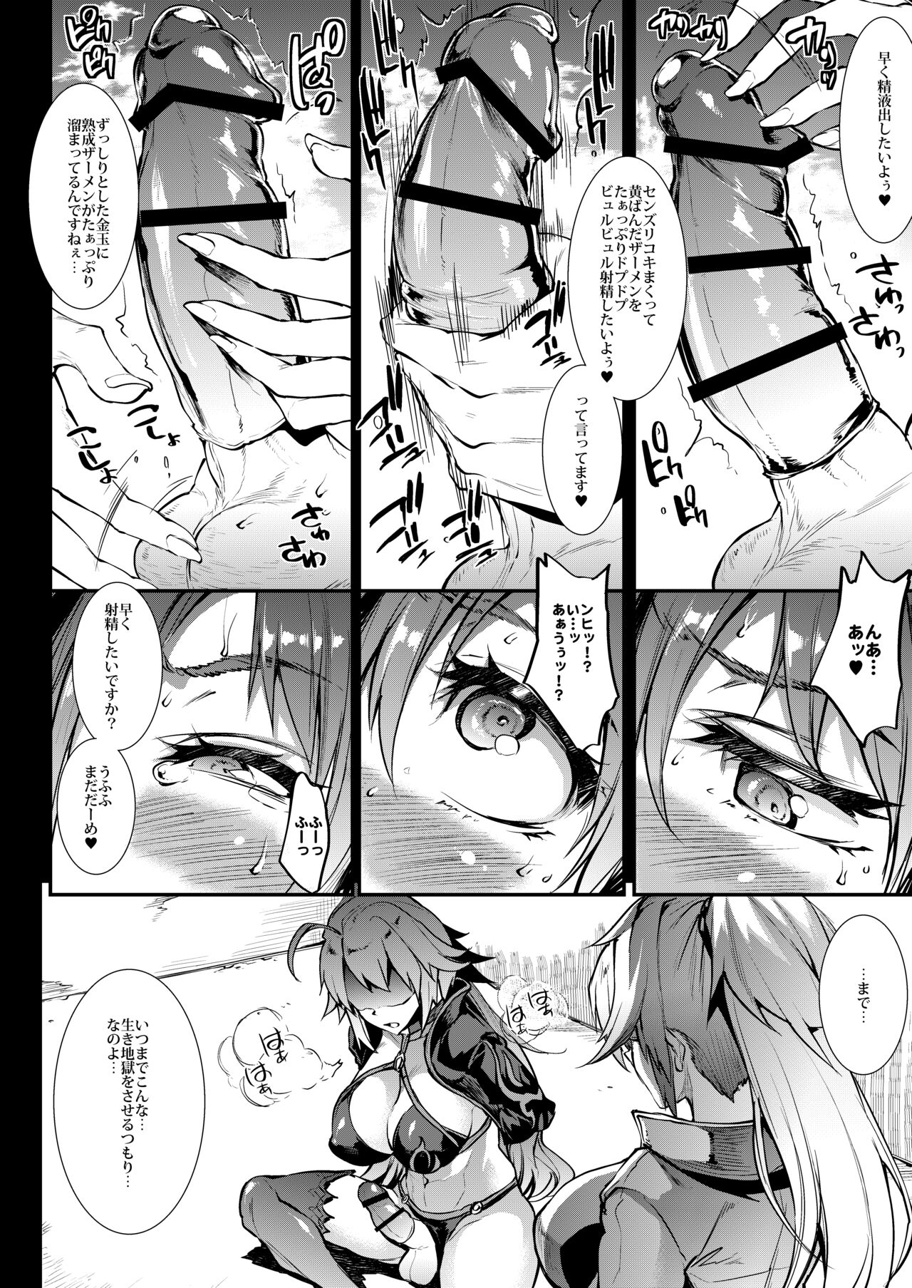 JxJ II page 7 full