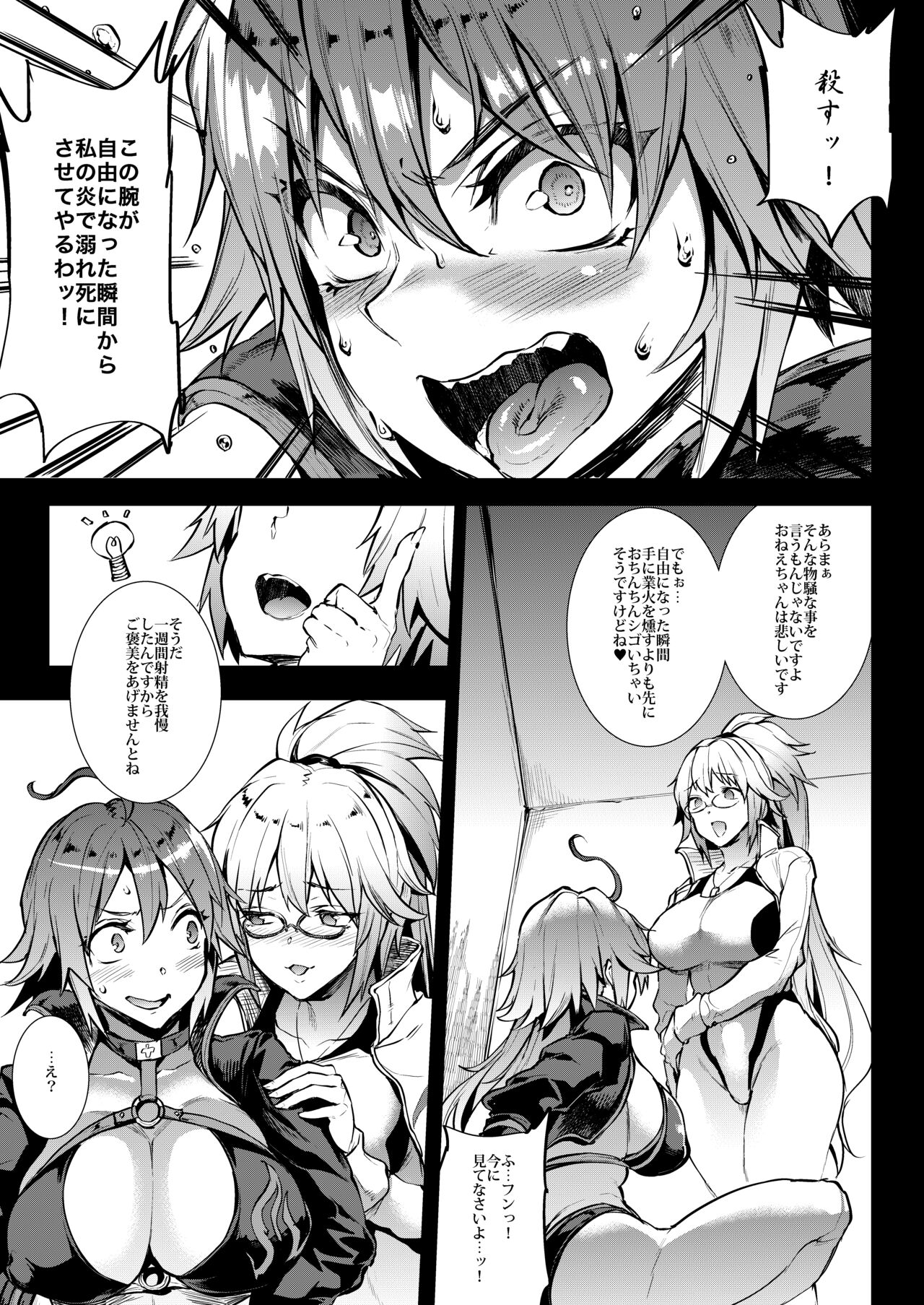 JxJ II page 8 full