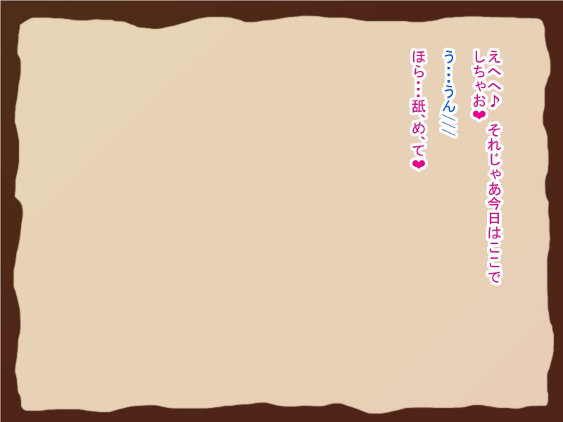 Loli Succubus ni Taberaremashita page 2 full