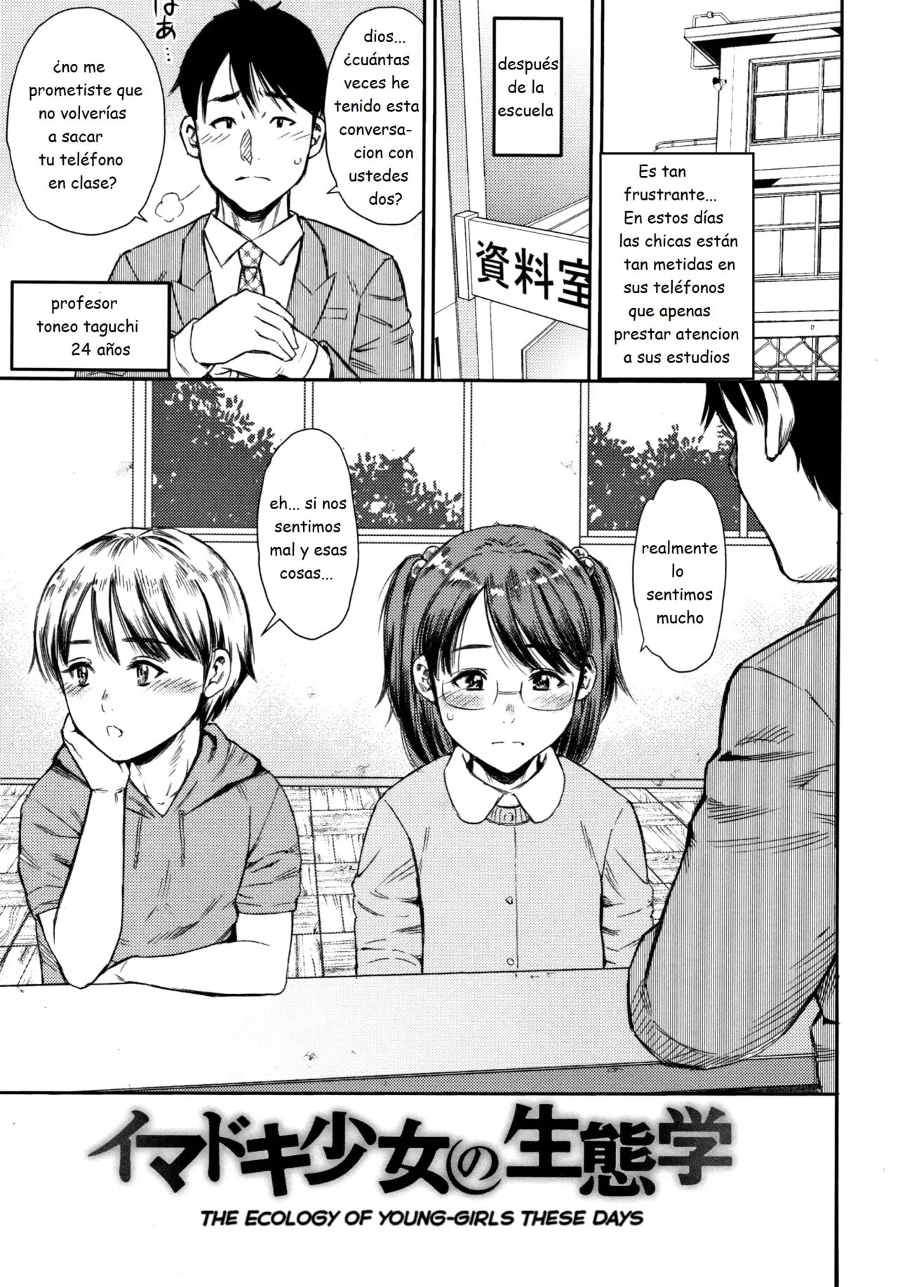 Imadoki Shoujo no Seitaigaku page 1 full
