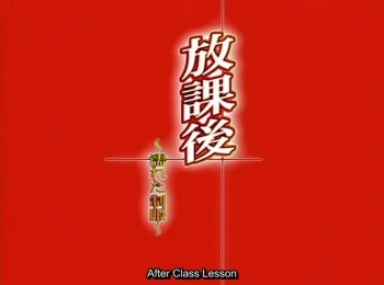 After Class Lesson cover