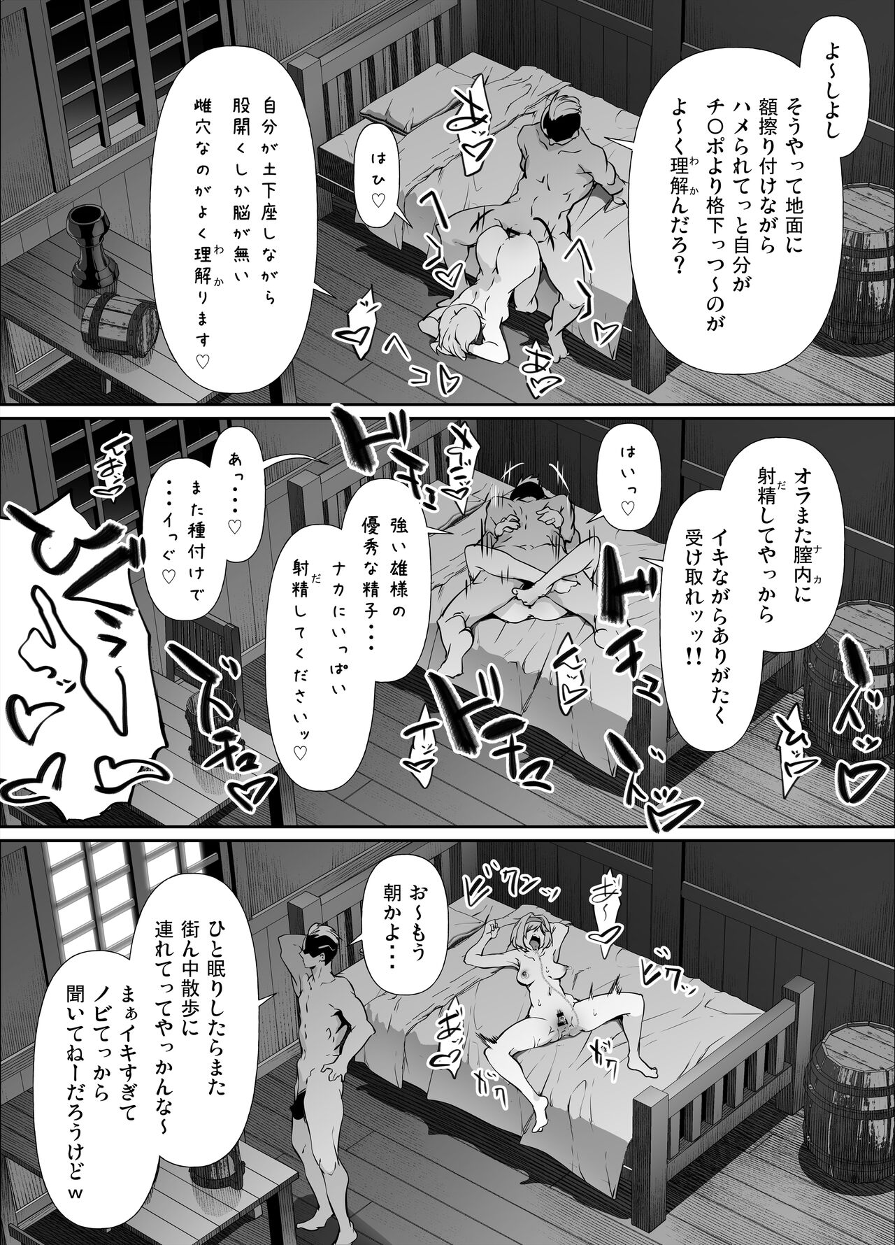 Skeb Goirai Manga Djeeta page 7 full