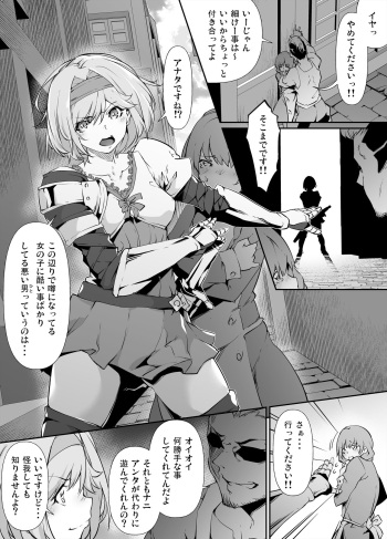 Skeb Goirai Manga Djeeta cover