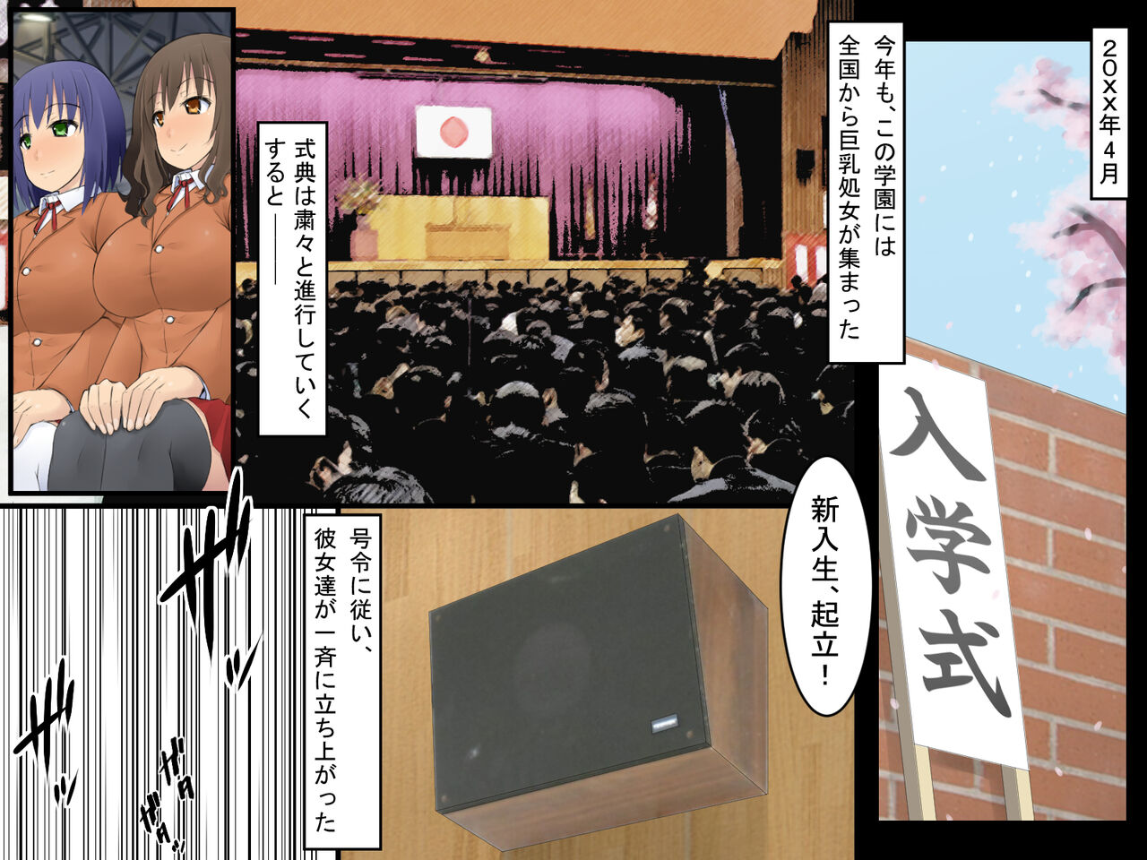Jusei Sankan ~Kyonyuu Shoju ga 365-Nichi Acme Tsuke de Dosukebe Buta Benki no Dekiagari~ page 2 full