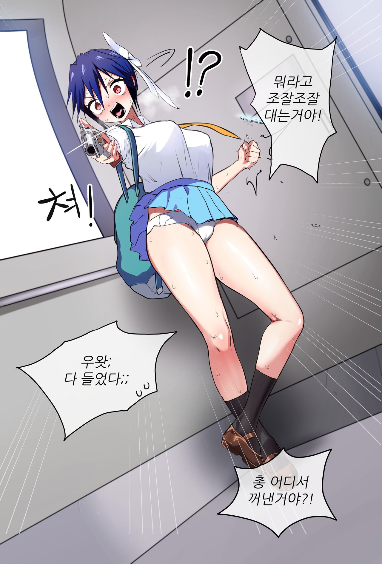 Tsugumi Seishirou page 3 full
