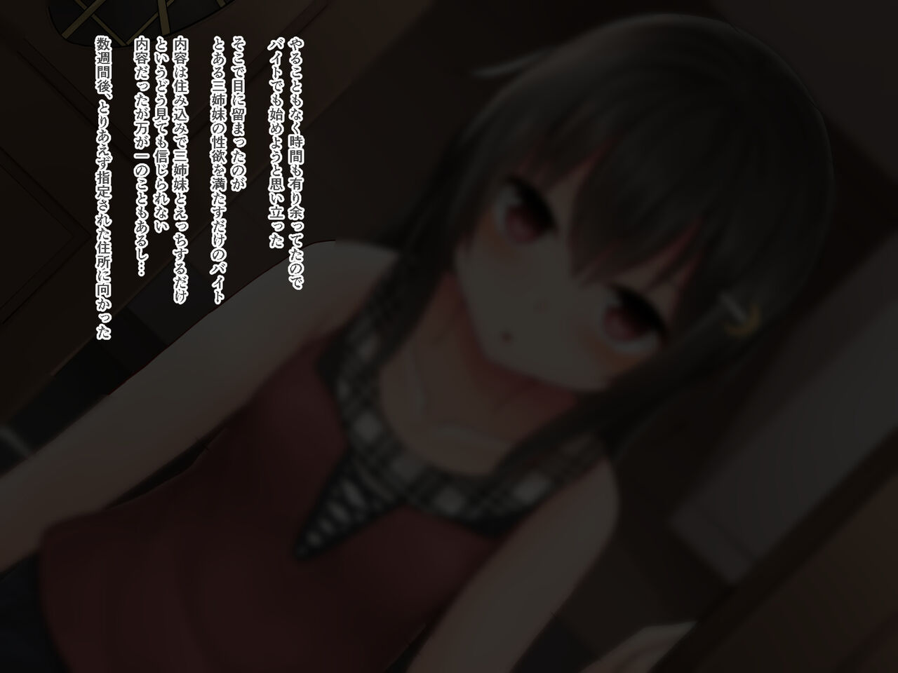 Sanshimai to Ecchi suru dake no Baito page 2 full