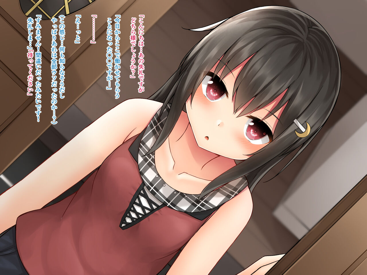 Sanshimai to Ecchi suru dake no Baito page 3 full