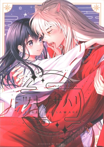 Tsuki no Sawari cover