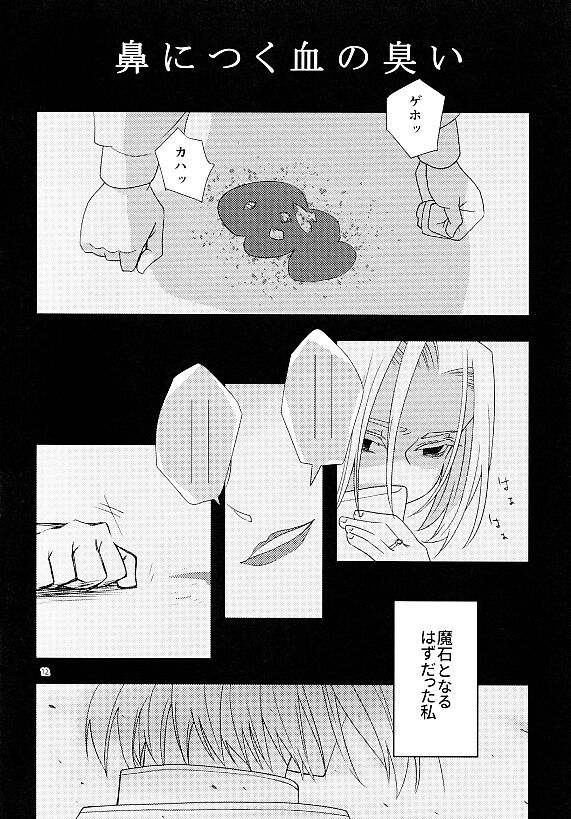 Shu ni Somaru Hi wa page 10 full