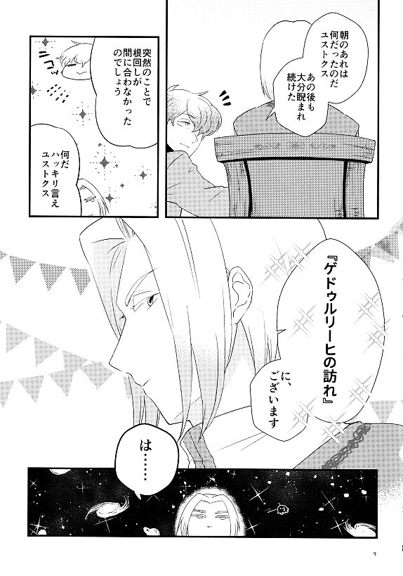 Shu ni Somaru Hi wa page 7 full