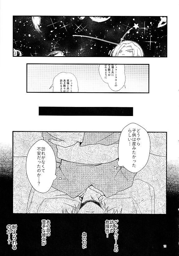 Shu ni Somaru Hi wa page 9 full